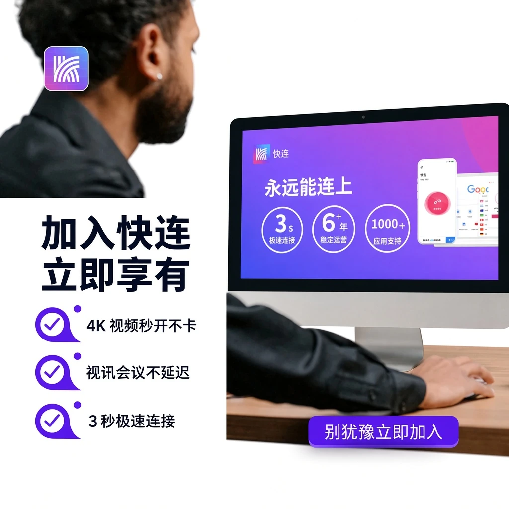 快连弱网也能连上的加速器DNS防泄漏安全防护